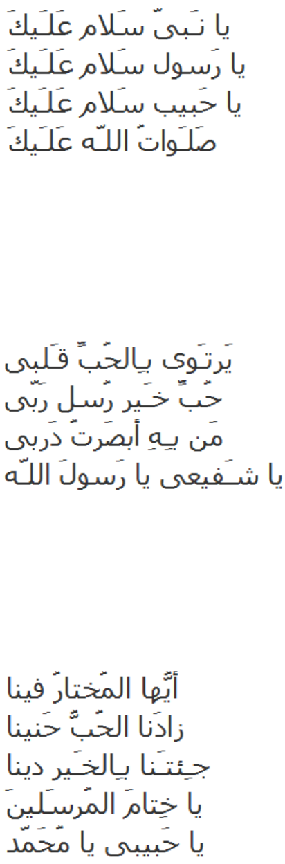 ya nabi salam alaika by maher zain lyrics